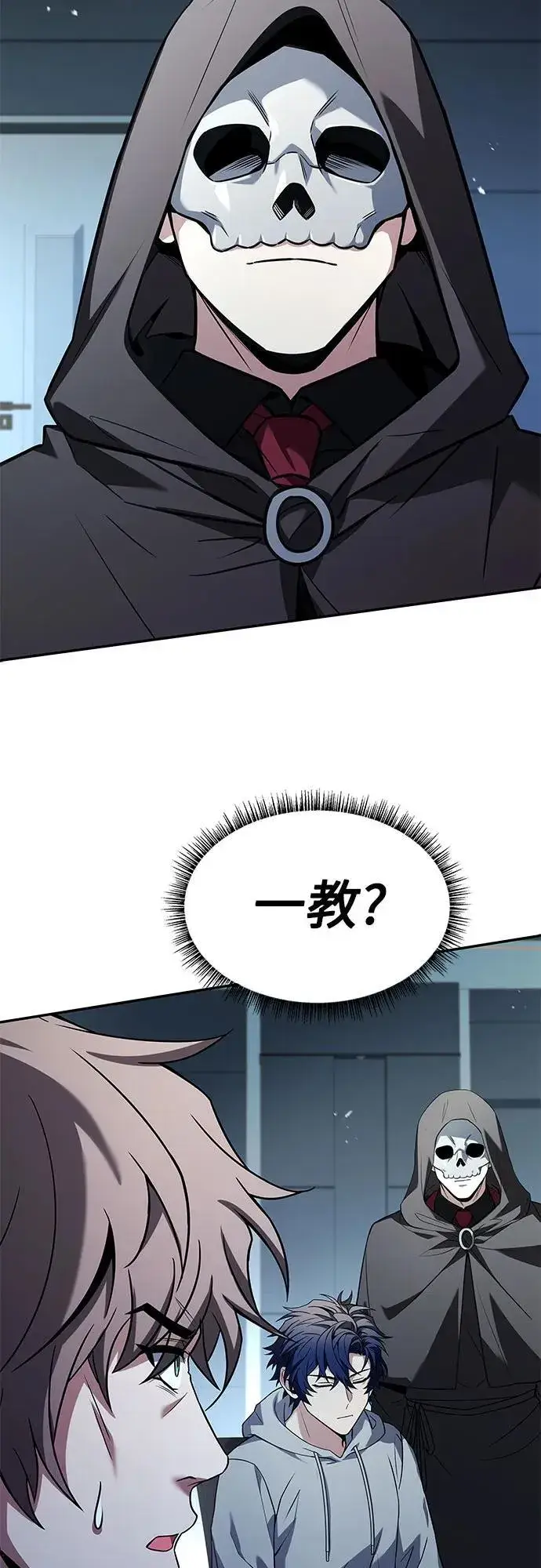 《圣座们是我的弟子》第91话图36