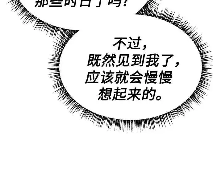 《圣座们是我的弟子》第91话图52