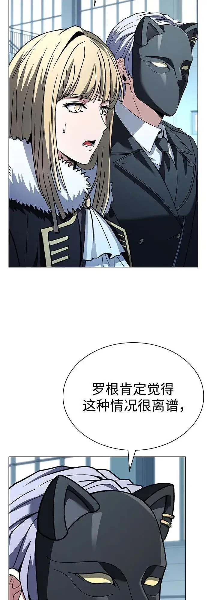 《圣座们是我的弟子》第91话图69