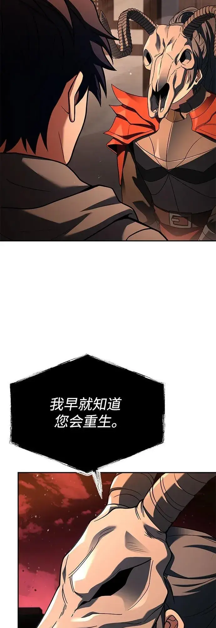 《圣座们是我的弟子》第91话图7
