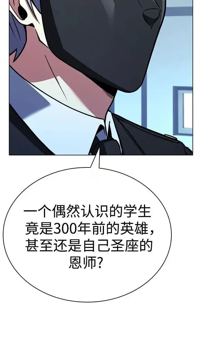 《圣座们是我的弟子》第91话图70