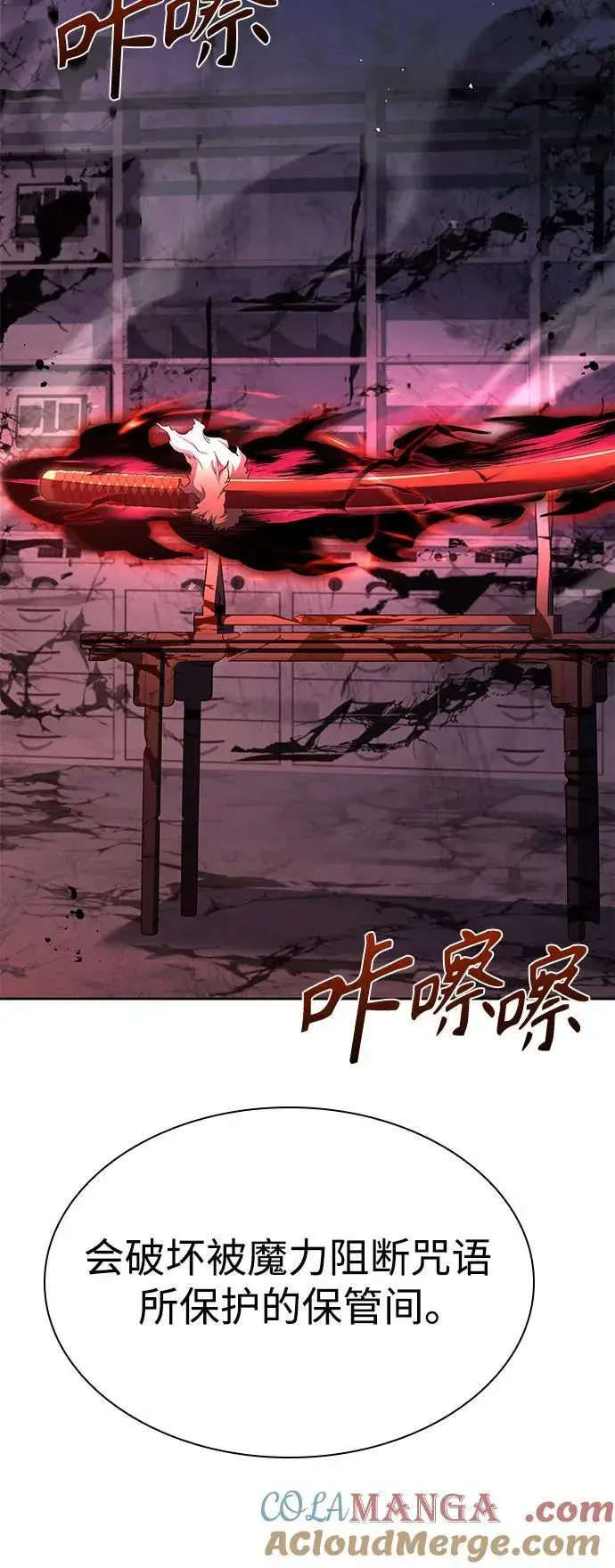 《圣座们是我的弟子》第93话图16
