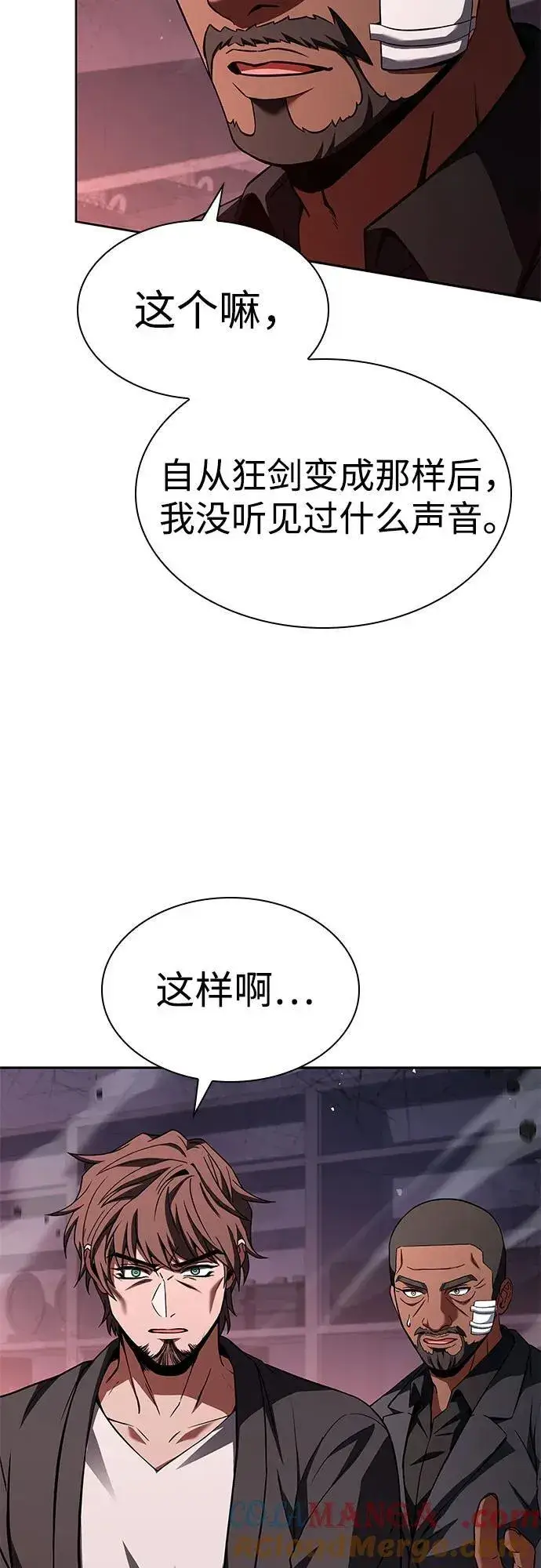 《圣座们是我的弟子》第93话图19