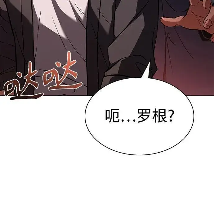 《圣座们是我的弟子》第93话图20