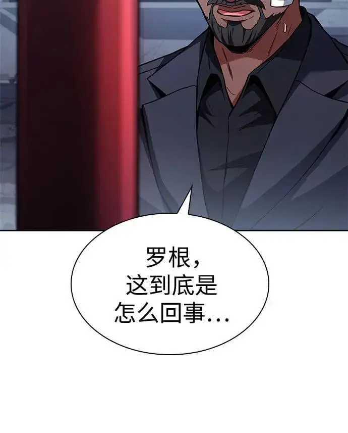 《圣座们是我的弟子》第93话图24