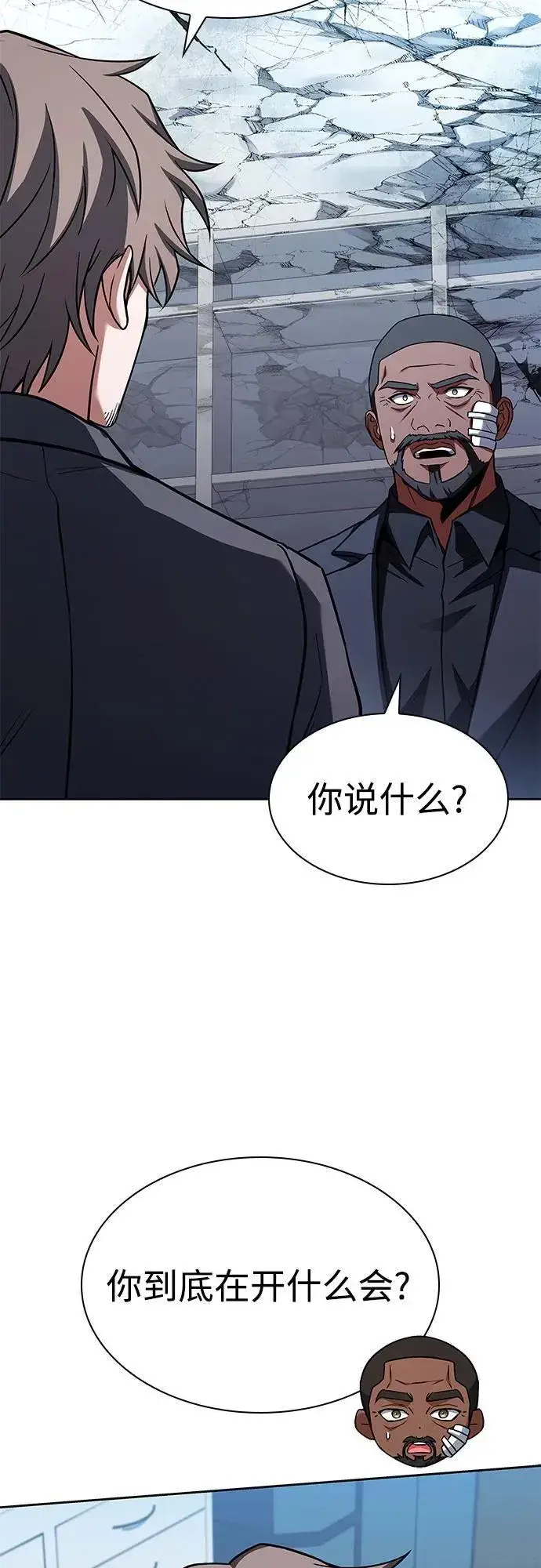 《圣座们是我的弟子》第93话图27