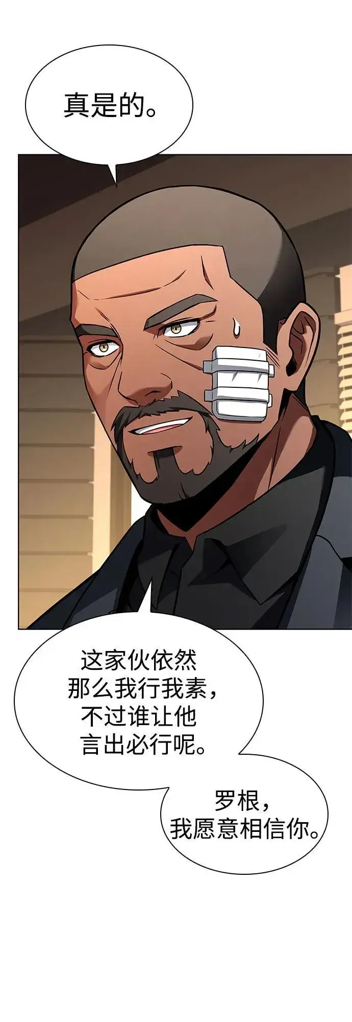 《圣座们是我的弟子》第93话图30