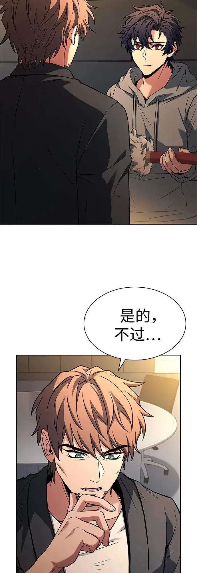 《圣座们是我的弟子》第93话图35