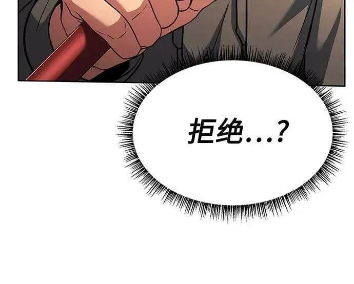《圣座们是我的弟子》第93话图44