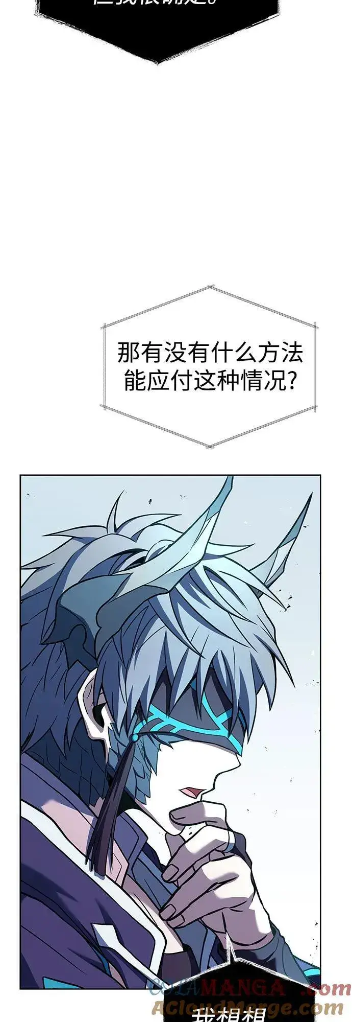 《圣座们是我的弟子》第93话图46