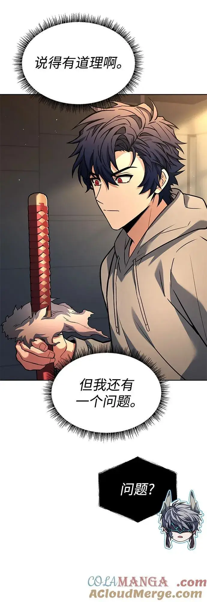 《圣座们是我的弟子》第93话图55