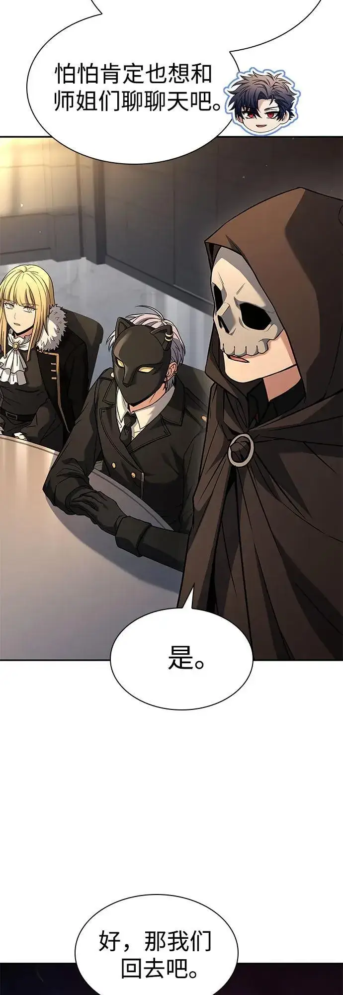 《圣座们是我的弟子》第93话图66