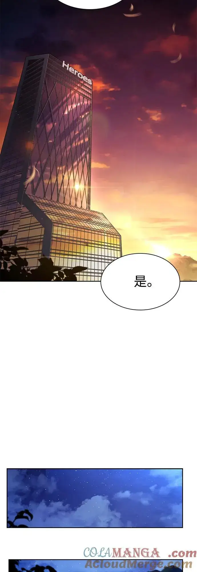 《圣座们是我的弟子》第93话图67