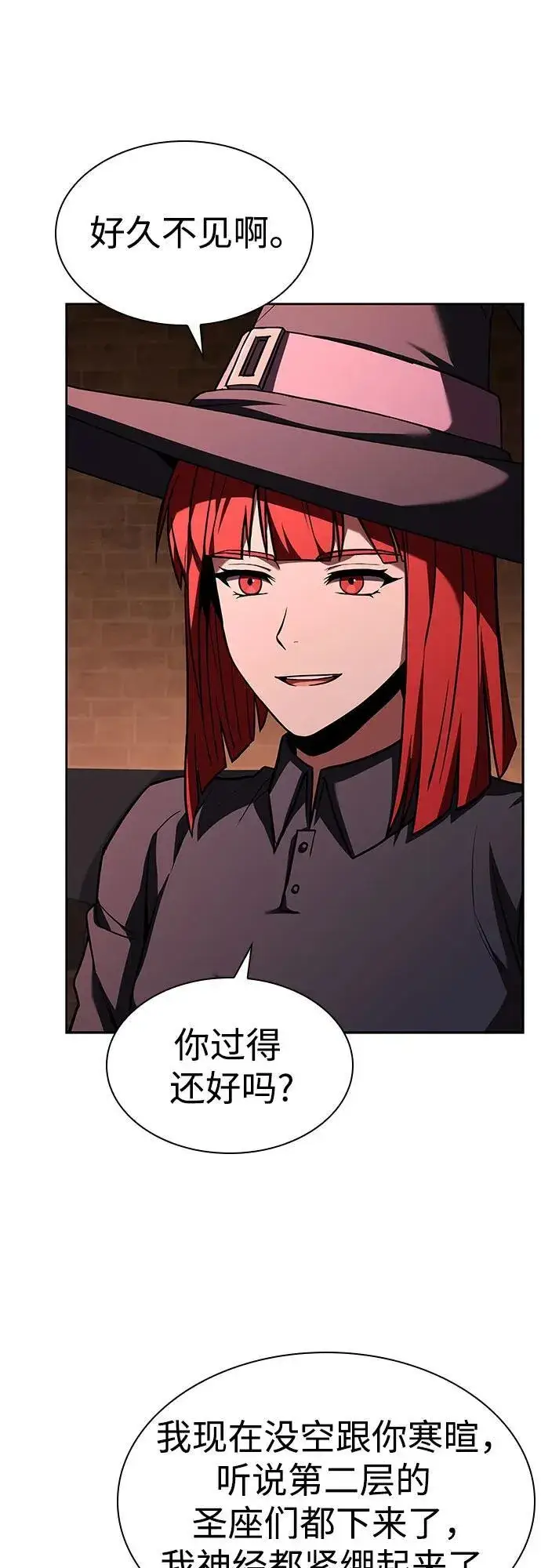 《圣座们是我的弟子》第93话图69