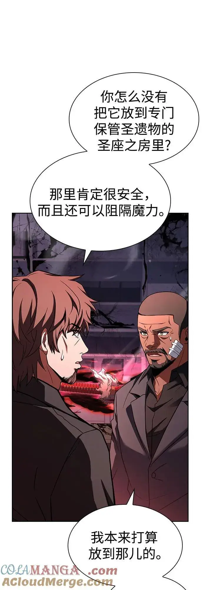 《圣座们是我的弟子》第93话图7