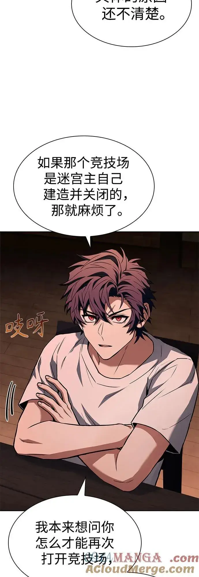 《圣座们是我的弟子》第93话图82