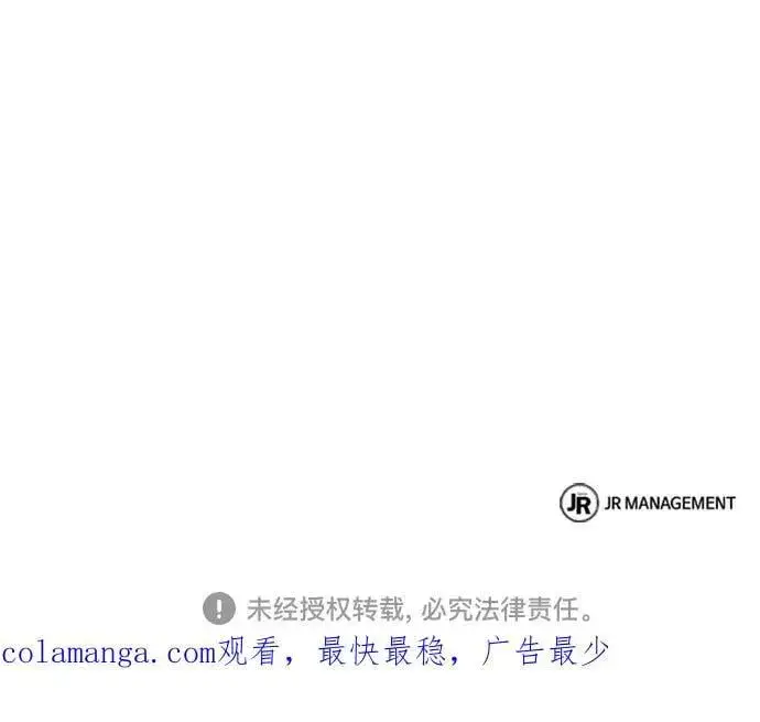 《圣座们是我的弟子》第93话图87