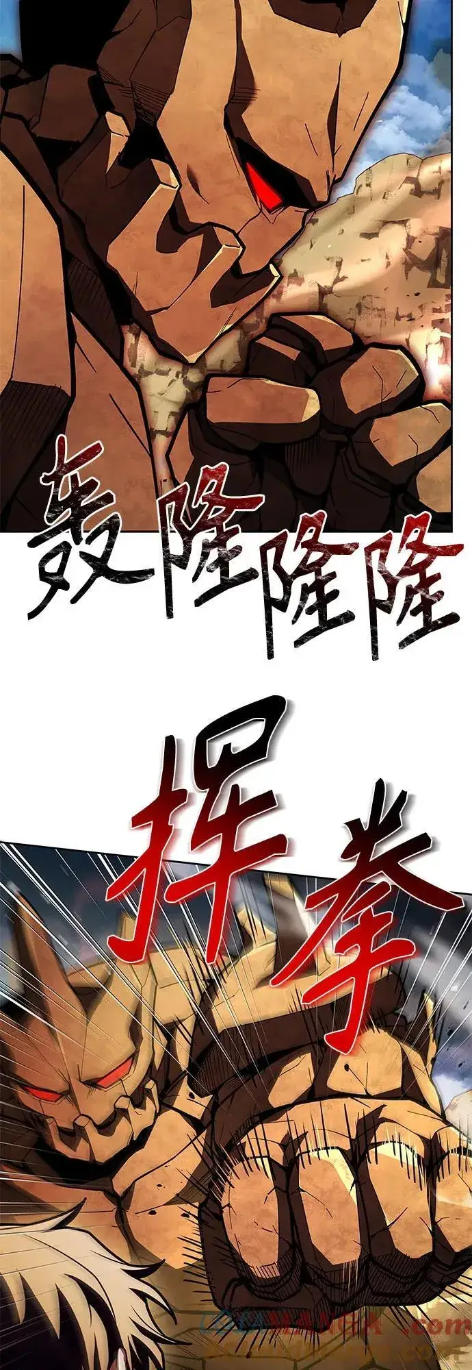 《圣座们是我的弟子》第96话图13