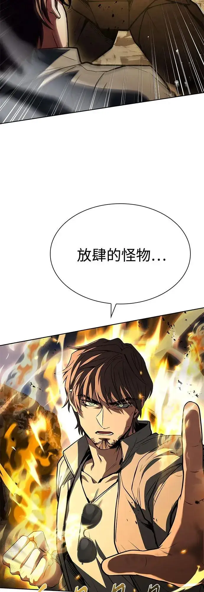 《圣座们是我的弟子》第96话图14