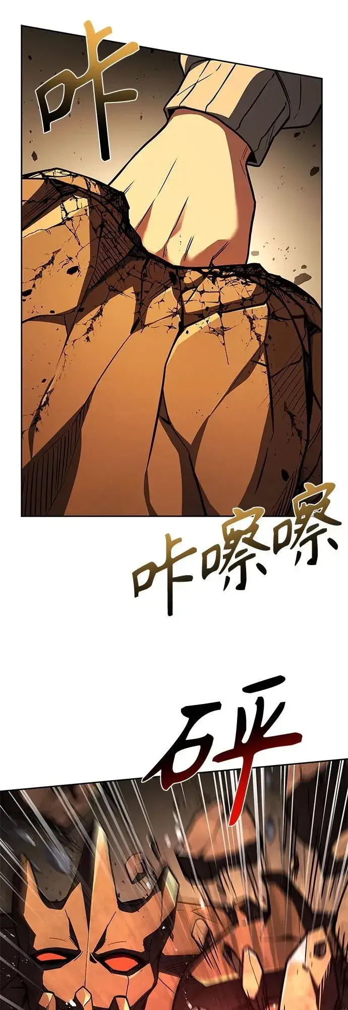 《圣座们是我的弟子》第96话图20