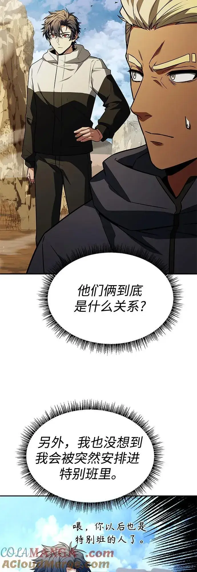 《圣座们是我的弟子》第96话图28