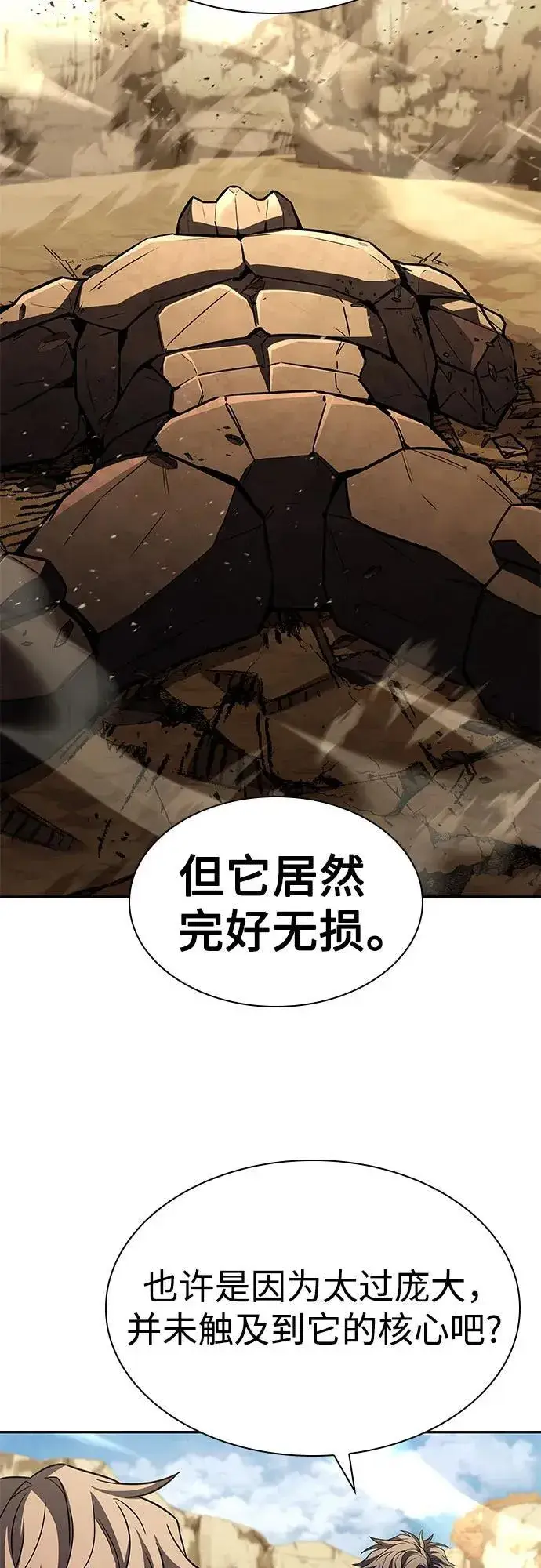 《圣座们是我的弟子》第96话图32