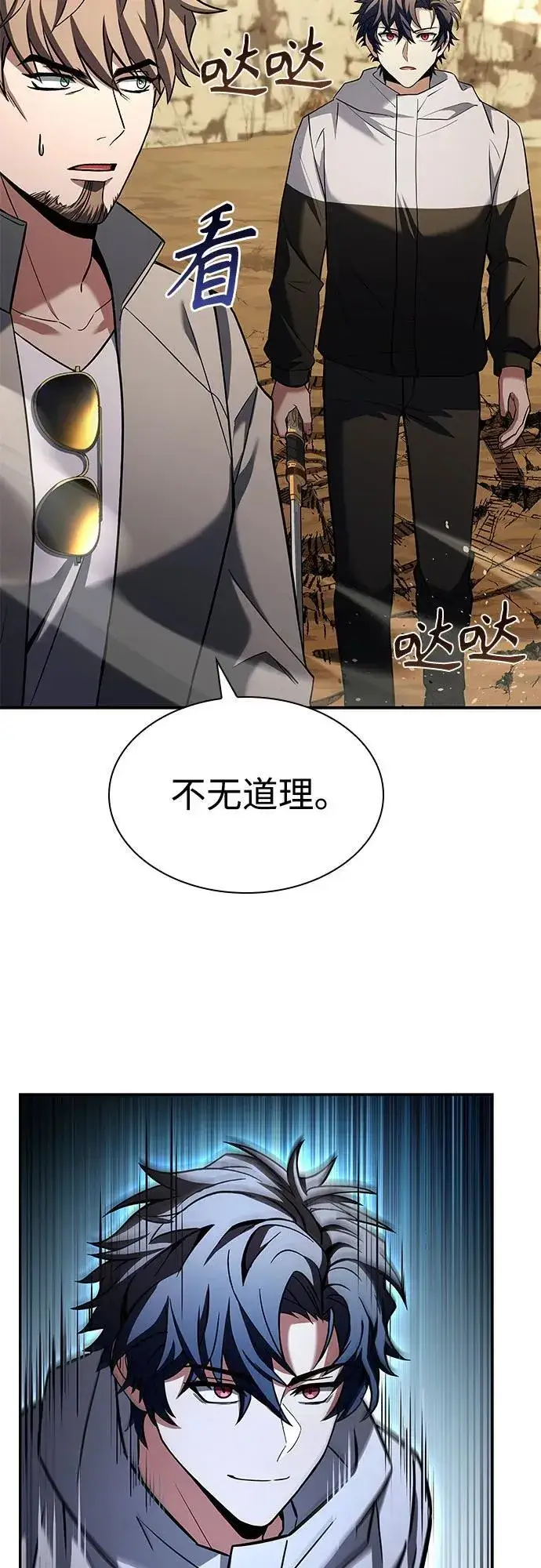 《圣座们是我的弟子》第96话图33