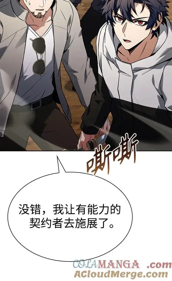 《圣座们是我的弟子》第96话图49