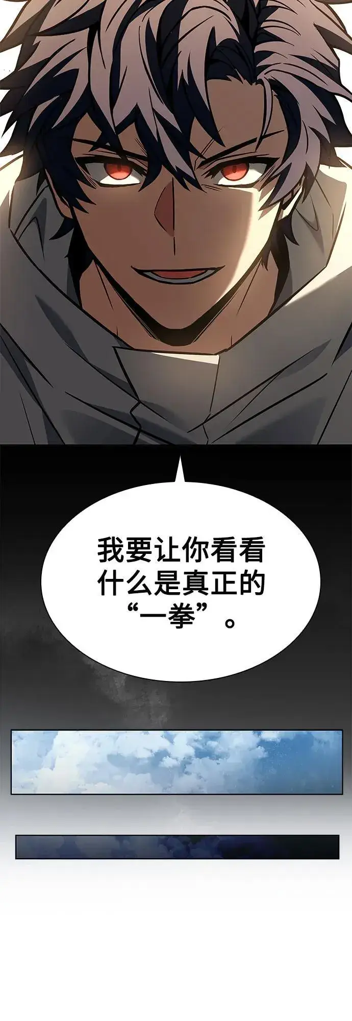 《圣座们是我的弟子》第96话图59