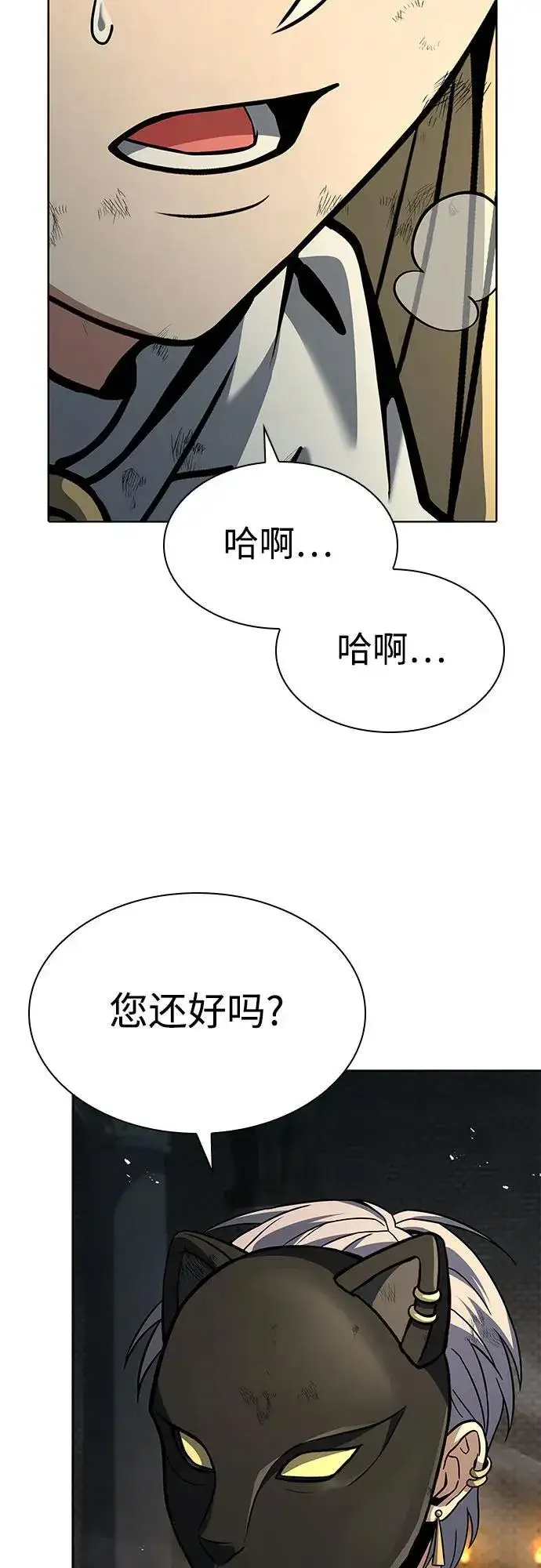 《圣座们是我的弟子》第96话图62