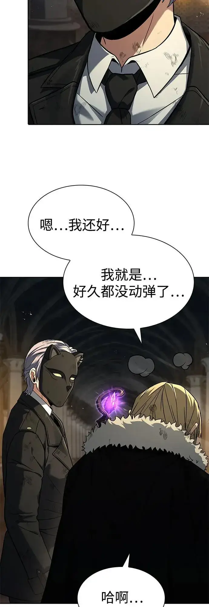 《圣座们是我的弟子》第96话图63
