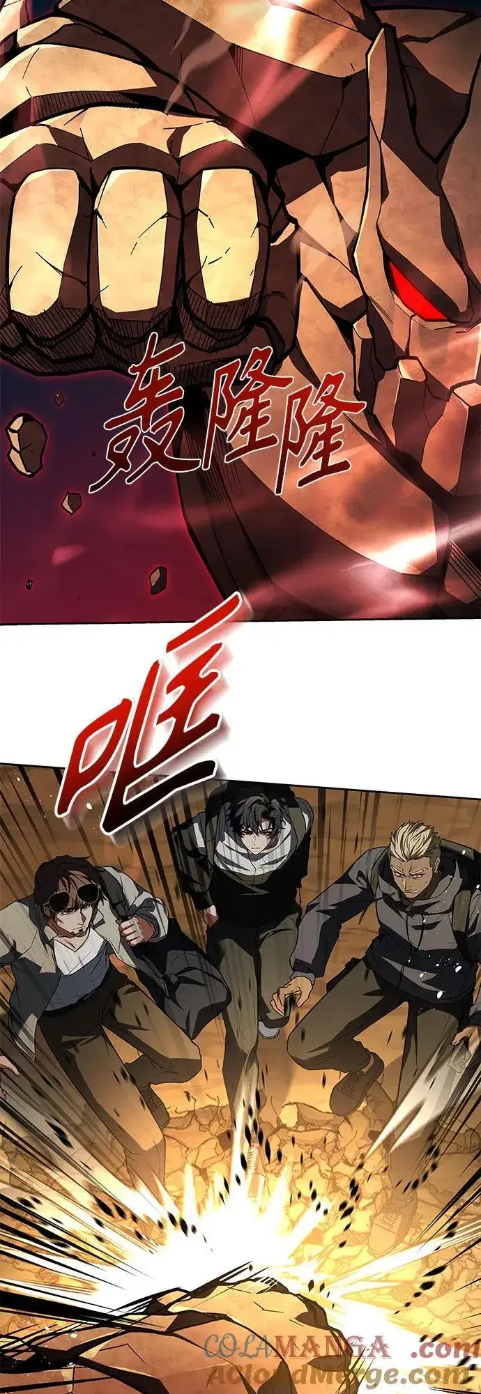 《圣座们是我的弟子》第96话图7