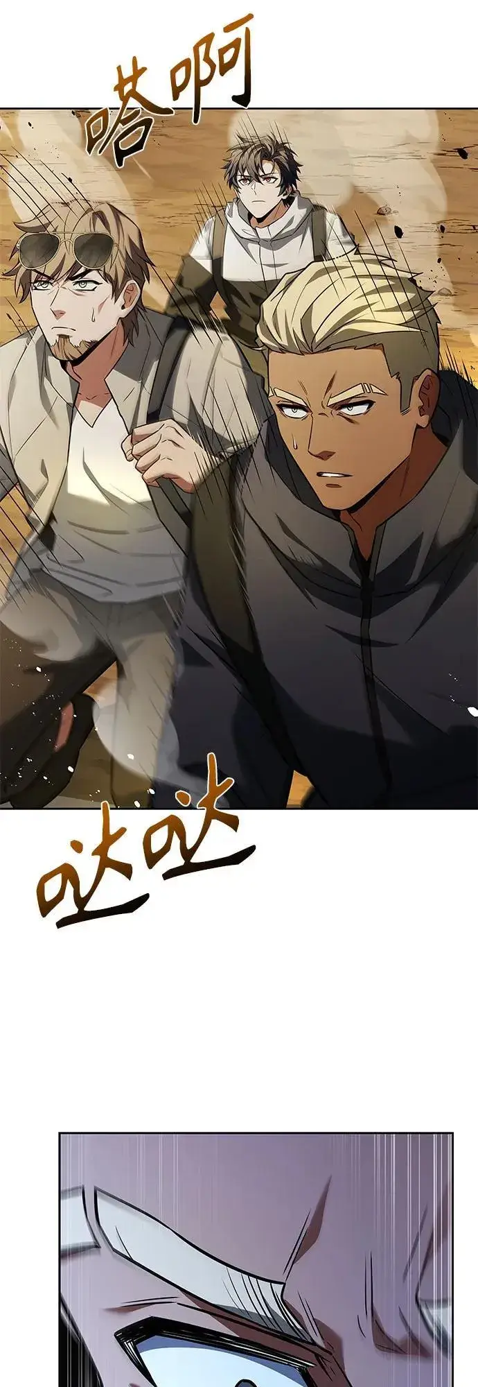 《圣座们是我的弟子》第96话图9