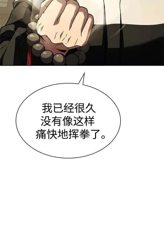 《圣座们是我的弟子》第97话图32