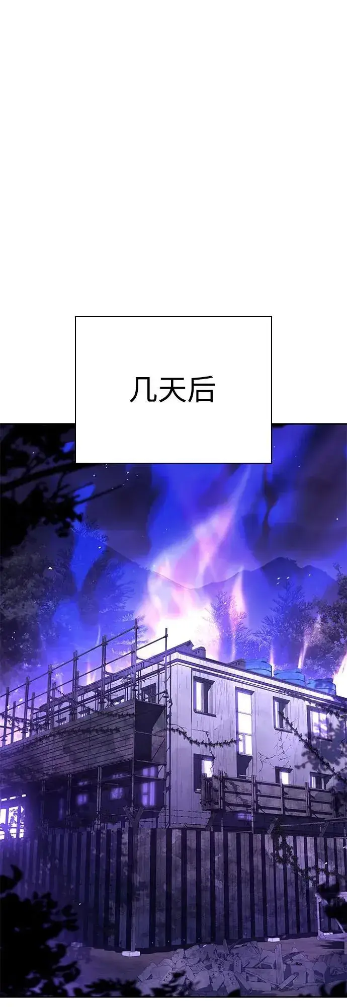 《圣座们是我的弟子》第97话图45