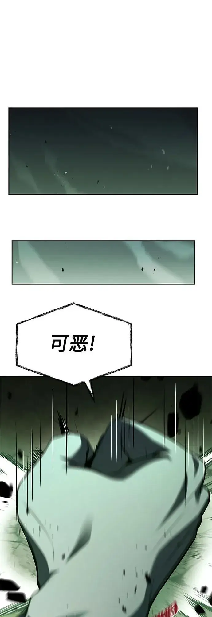 《圣座们是我的弟子》第97话图65