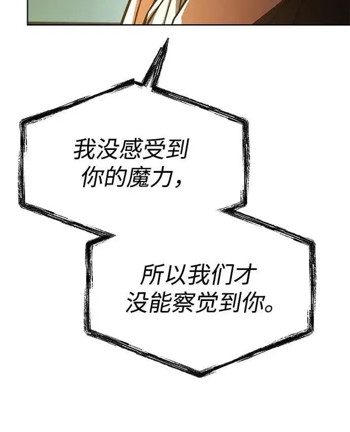 《圣座们是我的弟子》第98话图5