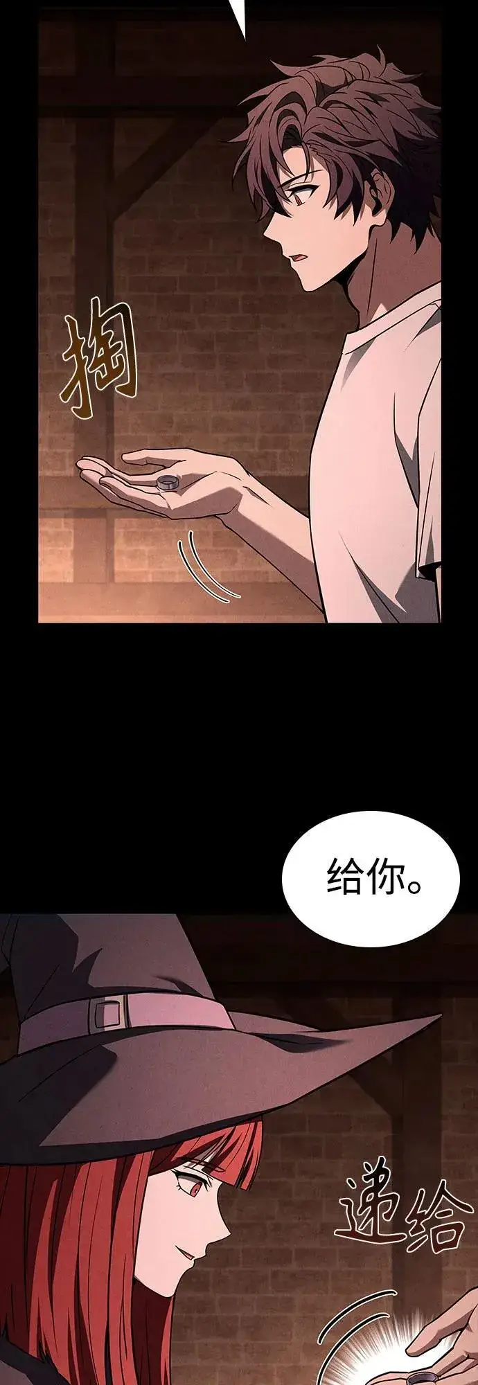 《圣座们是我的弟子》第99话图11