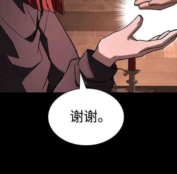 《圣座们是我的弟子》第99话图12