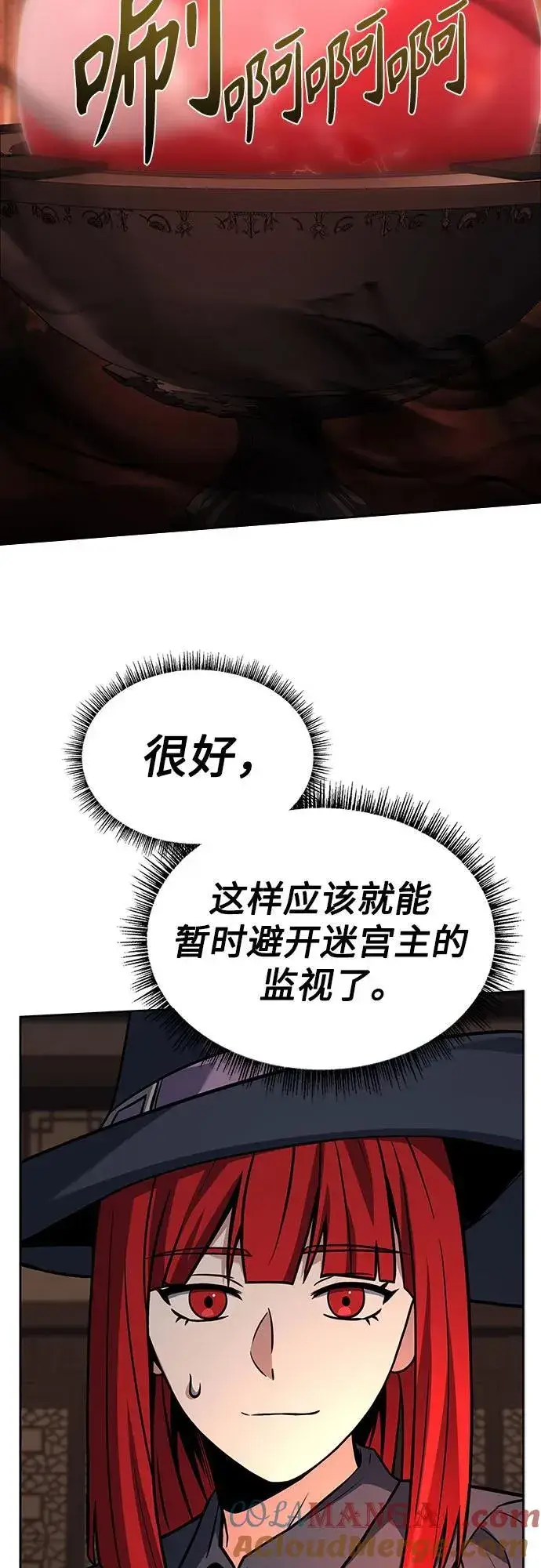 《圣座们是我的弟子》第99话图22