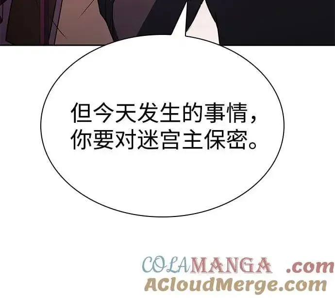 《圣座们是我的弟子》第99话图49