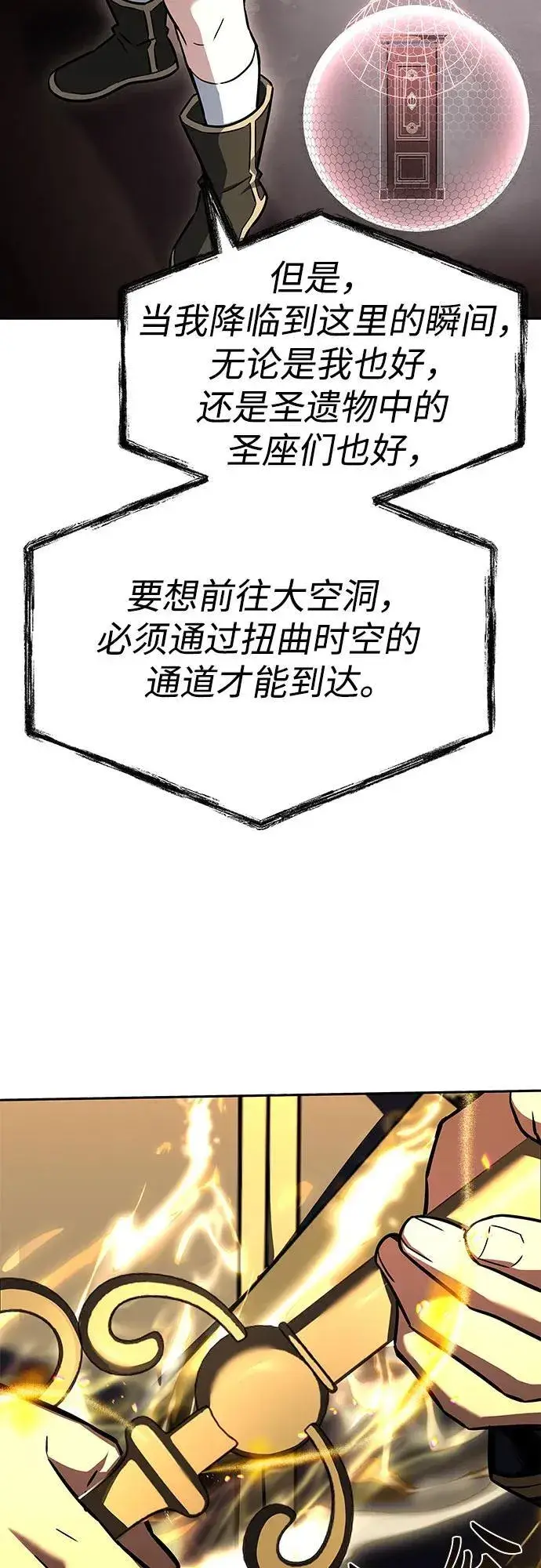 《圣座们是我的弟子》第99话图63