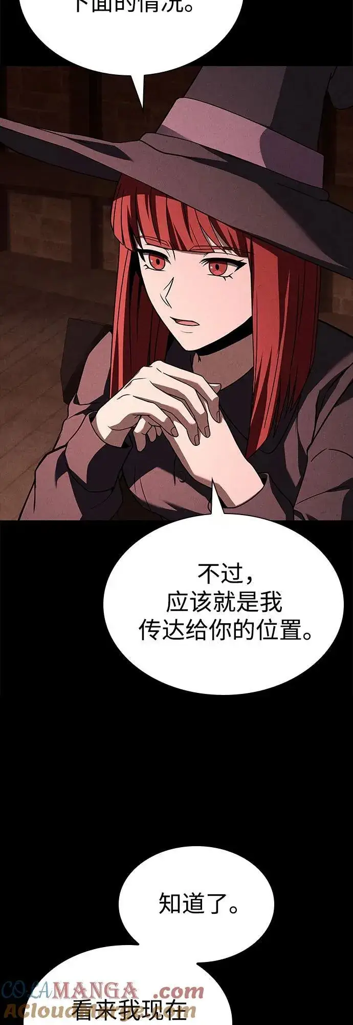 《圣座们是我的弟子》第99话图7