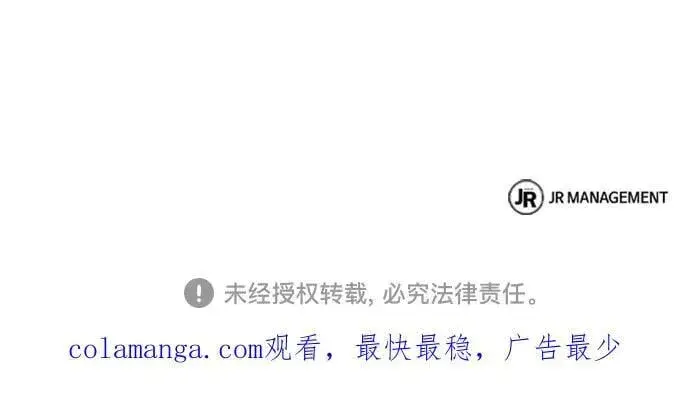 《圣座们是我的弟子》第99话图81