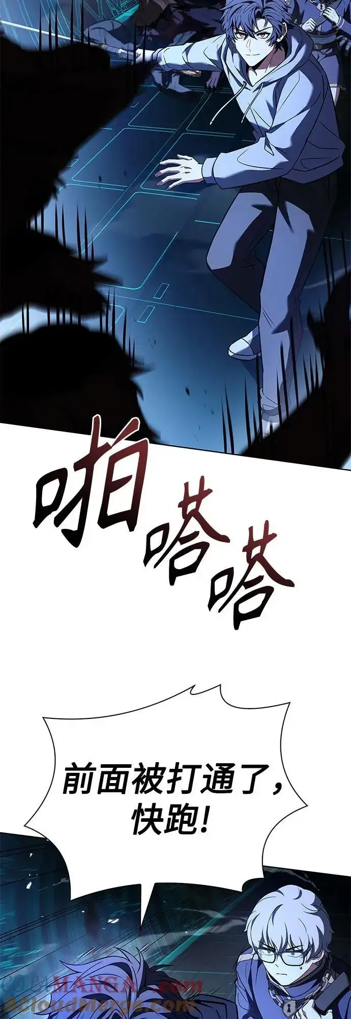 《圣座们是我的弟子》第100话图10