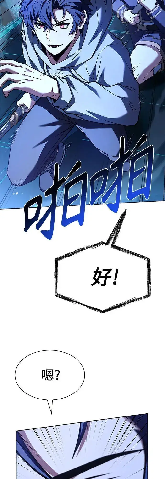 《圣座们是我的弟子》第100话图11