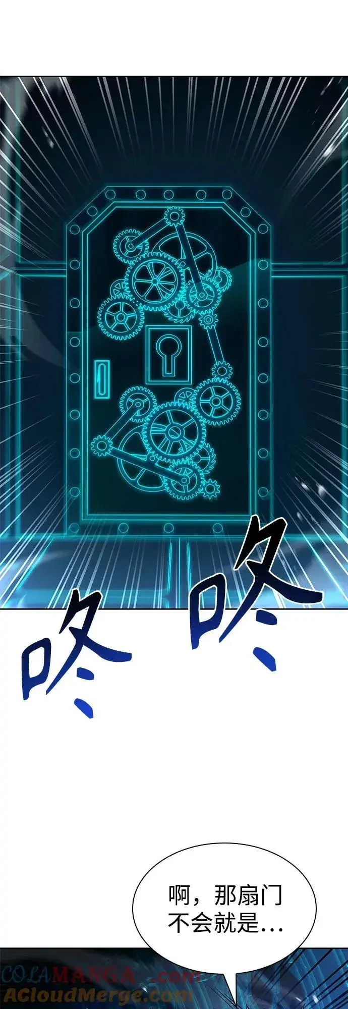《圣座们是我的弟子》第100话图13