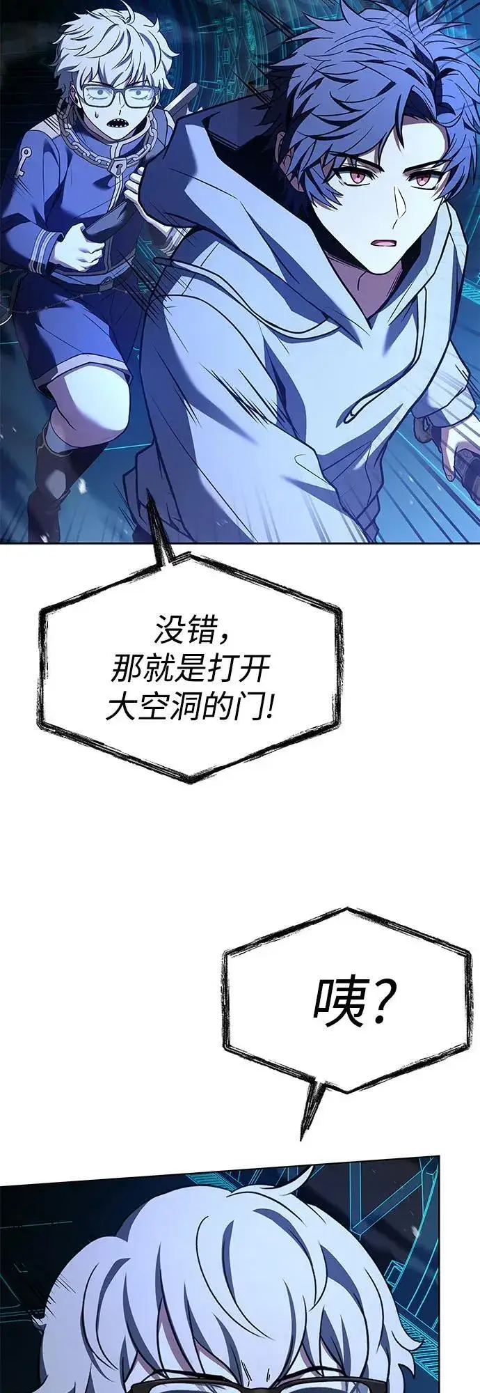 《圣座们是我的弟子》第100话图14