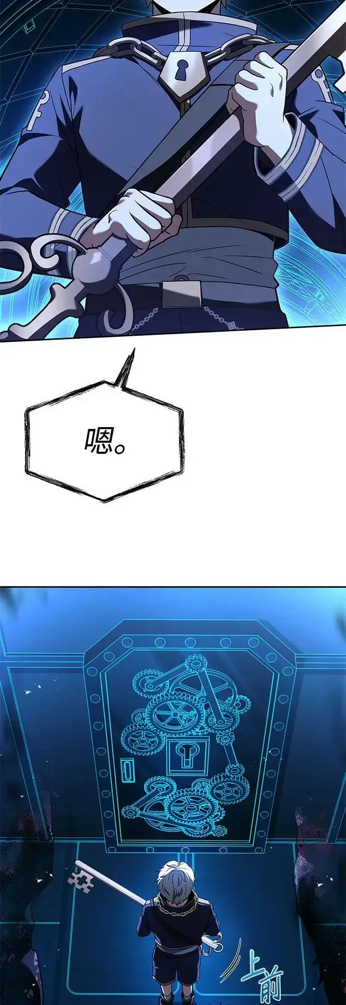 《圣座们是我的弟子》第100话图44