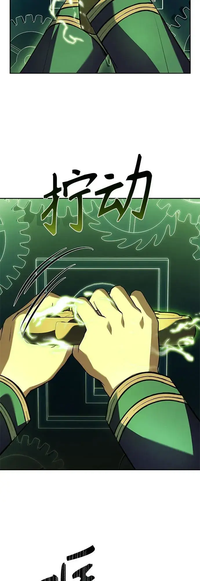 《圣座们是我的弟子》第100话图47